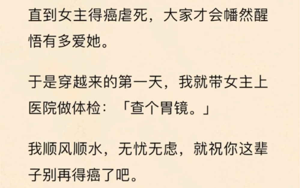 [图]三观正的真假千金文！没有复仇没有雌竞没有绿茶