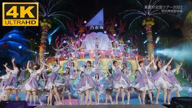 乃木坂46 160805 乃木坂46 - 裸足でSummer_哔哩哔哩_bilibili