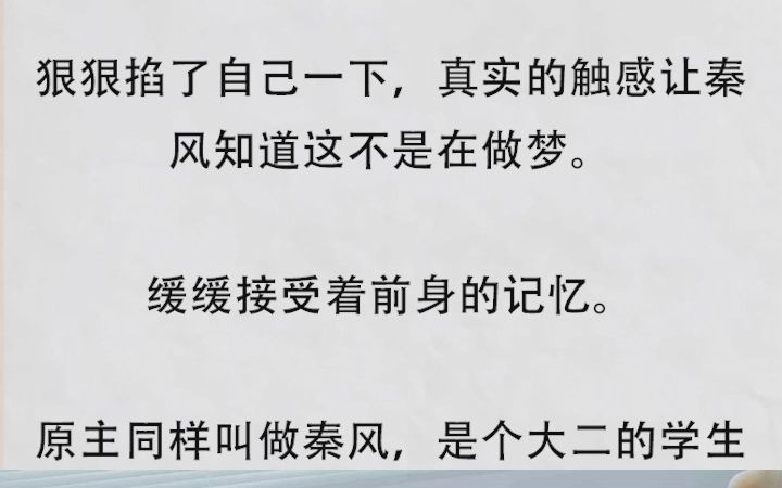 宿舍小说,心旷神怡,剧情让你无法释怀,全文具体安排在简介中哔哩哔哩bilibili