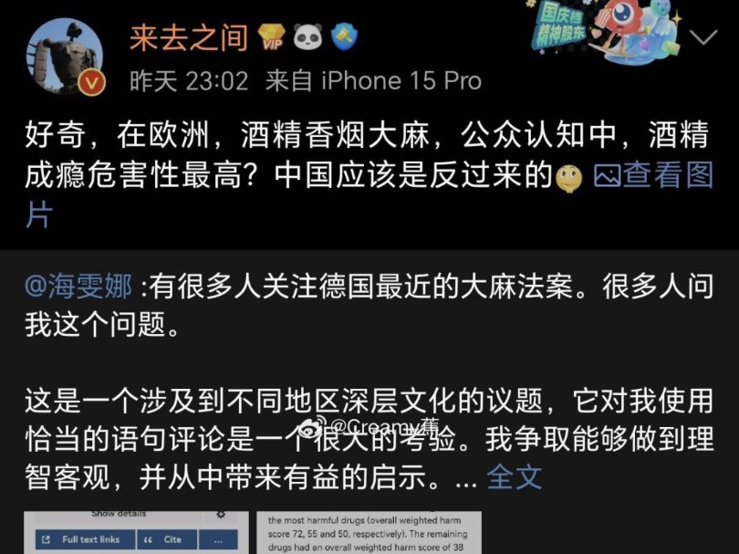 北京市公安局禁毒总队:在中国宣扬毒品合法 有罪!海雯娜和夹总要不要出来接受下调查?哔哩哔哩bilibili