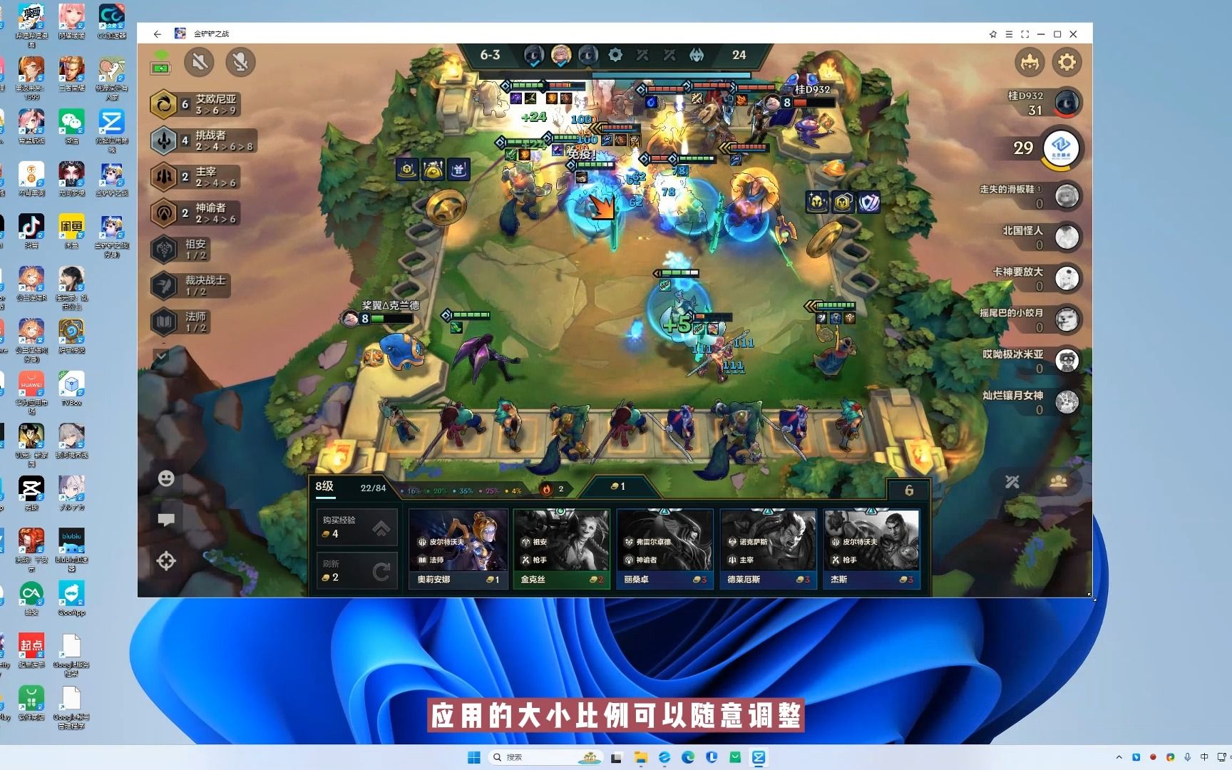 金铲铲之战怎么用电脑玩 金铲铲之战界面怎么改成云顶之弈