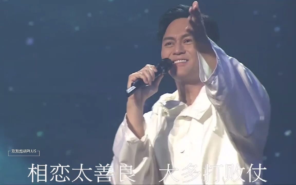 大湾区哥哥张智霖你太善良(演唱会live)哔哩哔哩bilibili