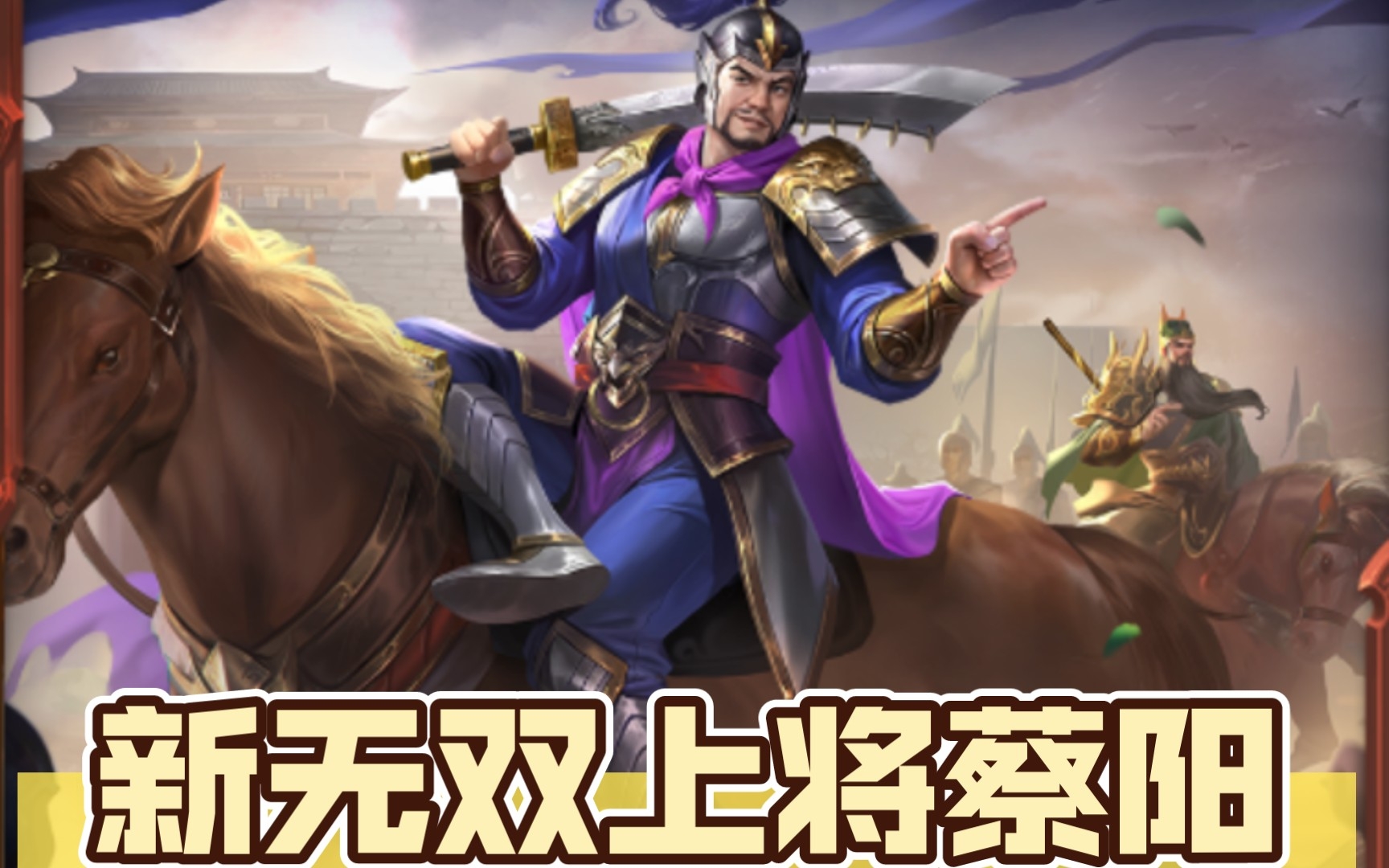 三国杀 无双上将,三国杀无双上将怎么解锁