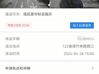 违反禁令标志指示,罚款100元记1分.哔哩哔哩bilibili