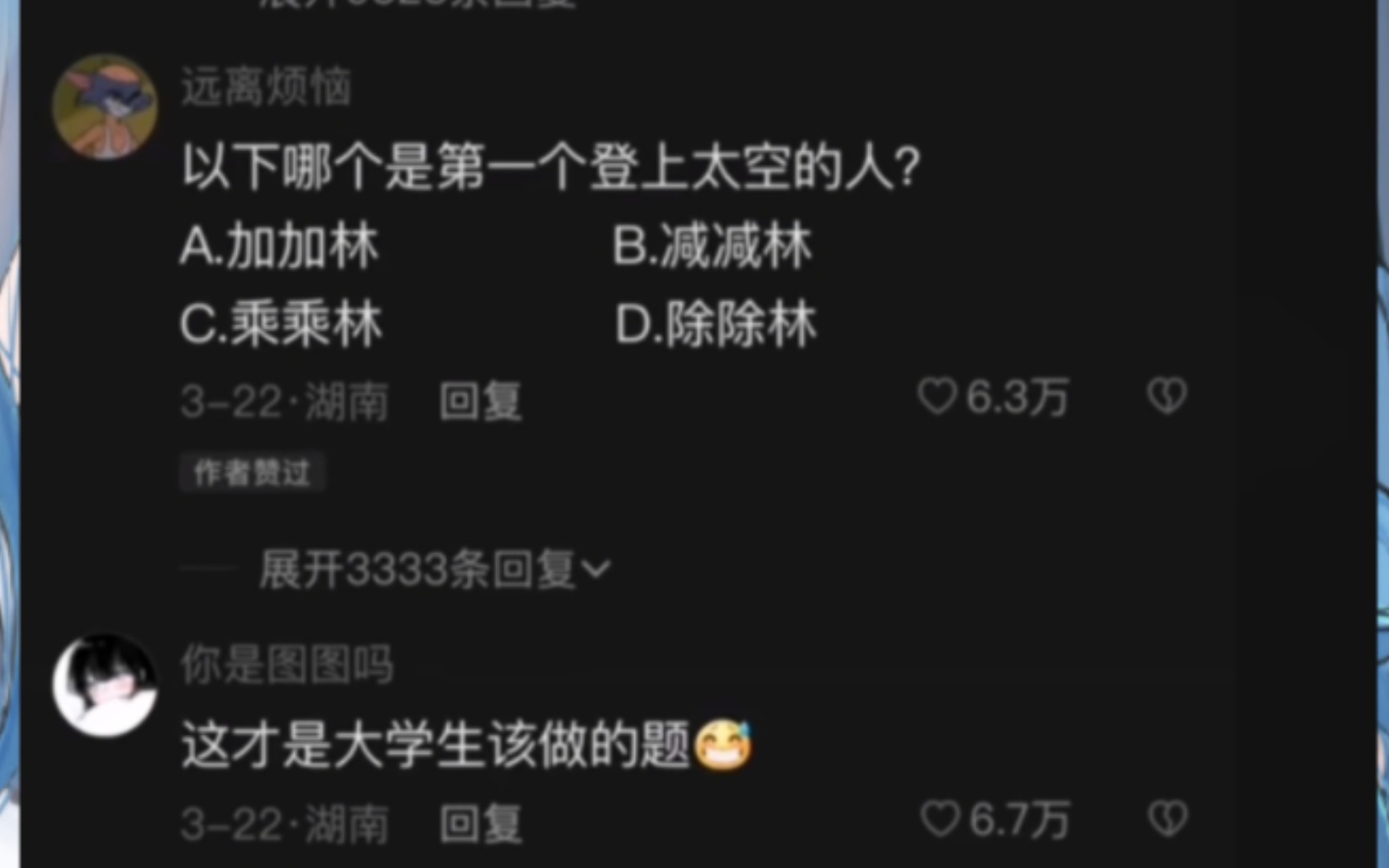 “这才是大学生该做的题”【网络上的那些有趣的图片】第102期哔哩哔哩bilibili