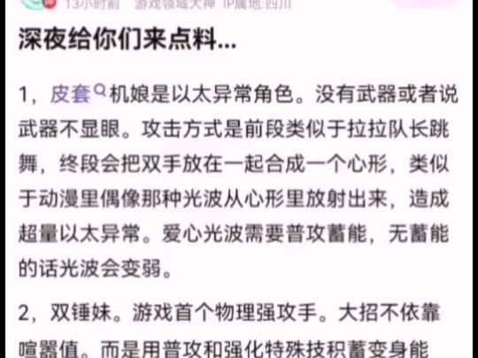 为了找骂也是费尽心思了,做游戏领域大神的这辈子有了游戏杂谈