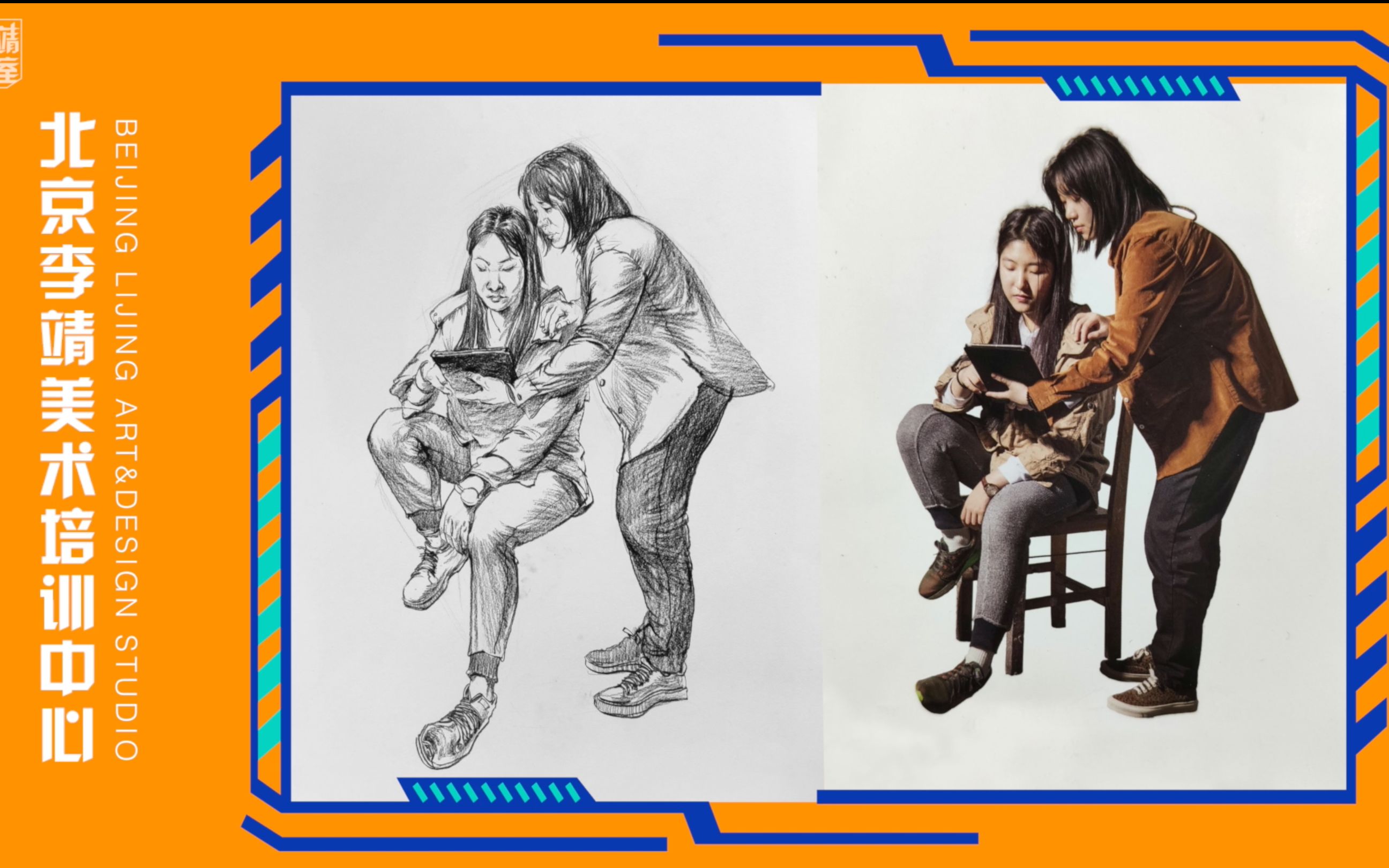 李靖画室双人组合速写