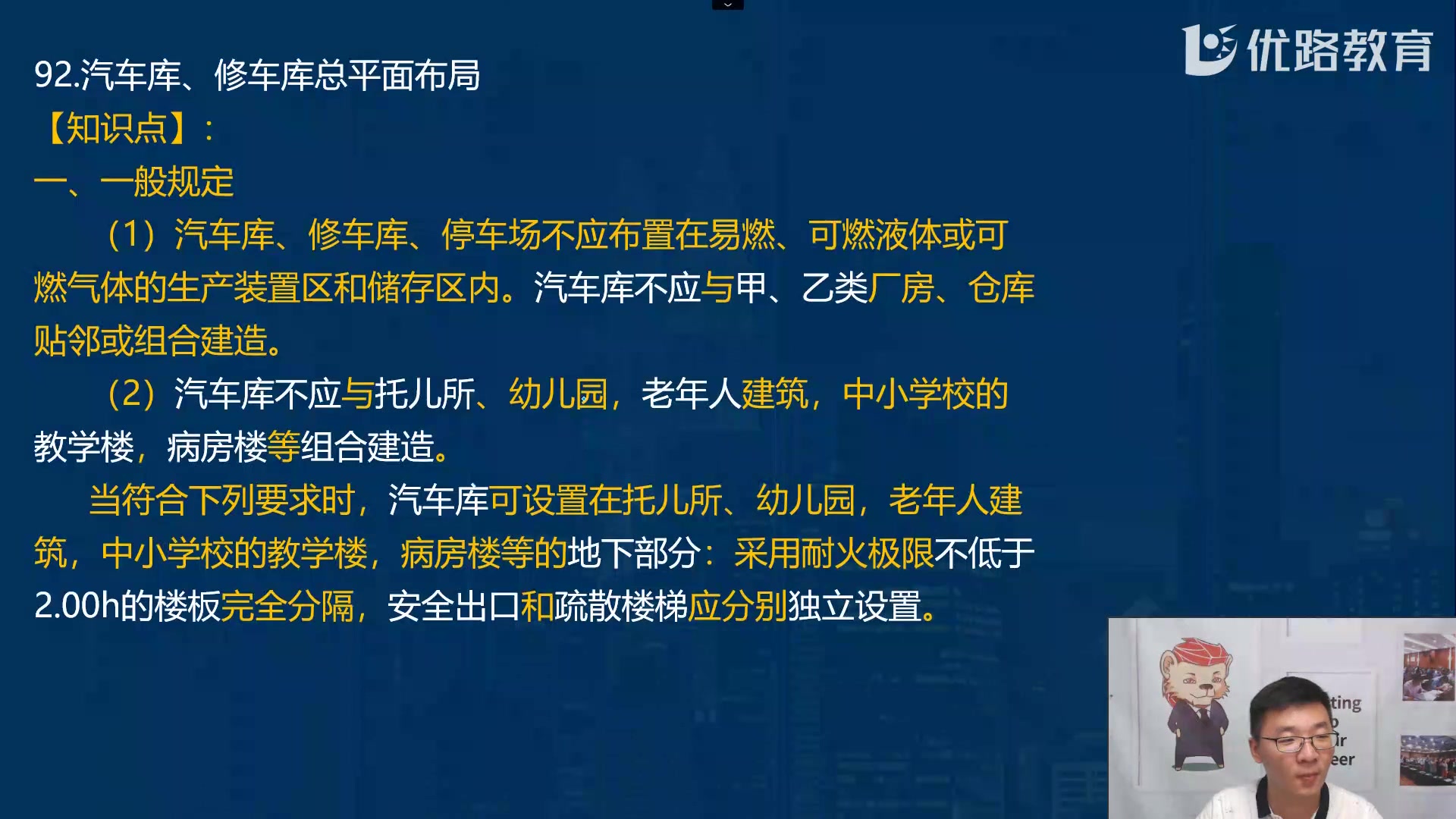 一级消防工程师全科记忆口诀精讲——千程泽哔哩哔哩bilibili