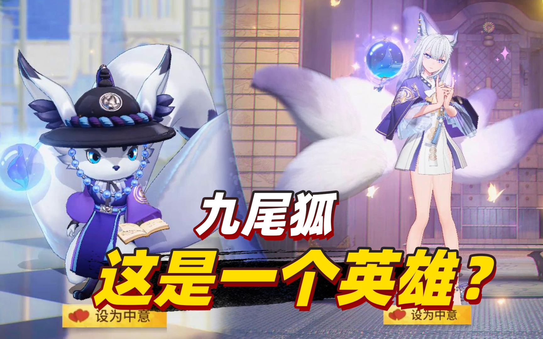 非人学园向世俗低头了,九尾狐最终还是变成了大家喜欢的样子