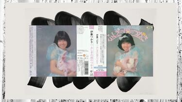 伊藤つかさ/Tsukasa Ito - ふしぎの国のつかさ(1982/2013 CD:TJJC 伊藤つかさ/Tsukasa Ito - ふしぎの国のつかさ(1982/2013 CD:TJJC