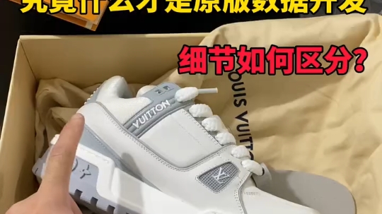 "trainer "球鞋 "好物分享 Trainer新品白灰胖丁 细节如何区分 什么才是尖端产物 该哔哩哔哩bilibili