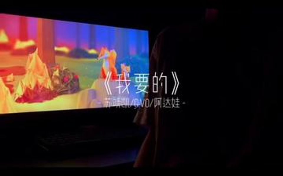 我要的音乐放肆听.哔哩哔哩bilibili