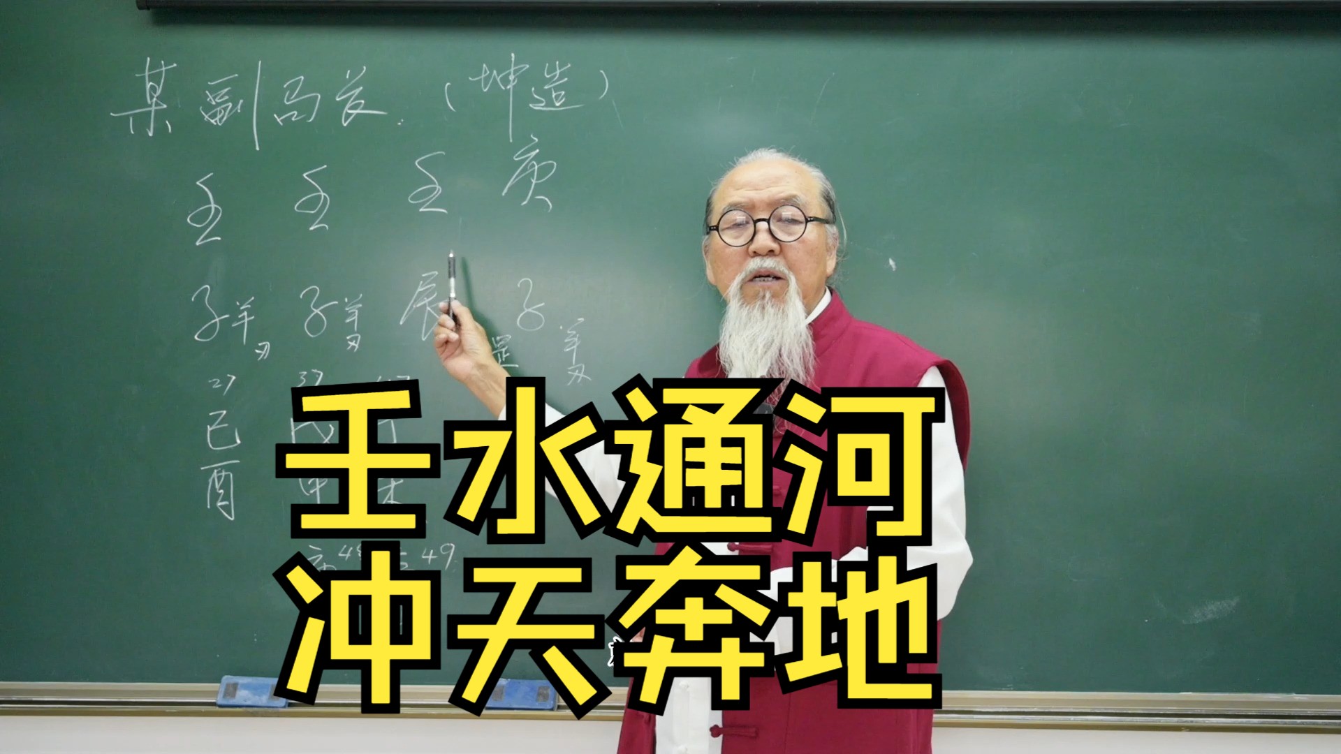 【段爷爷讲八字】女命纯阳和男命纯阴的姻缘,金冷水寒哔哩哔哩bilibili