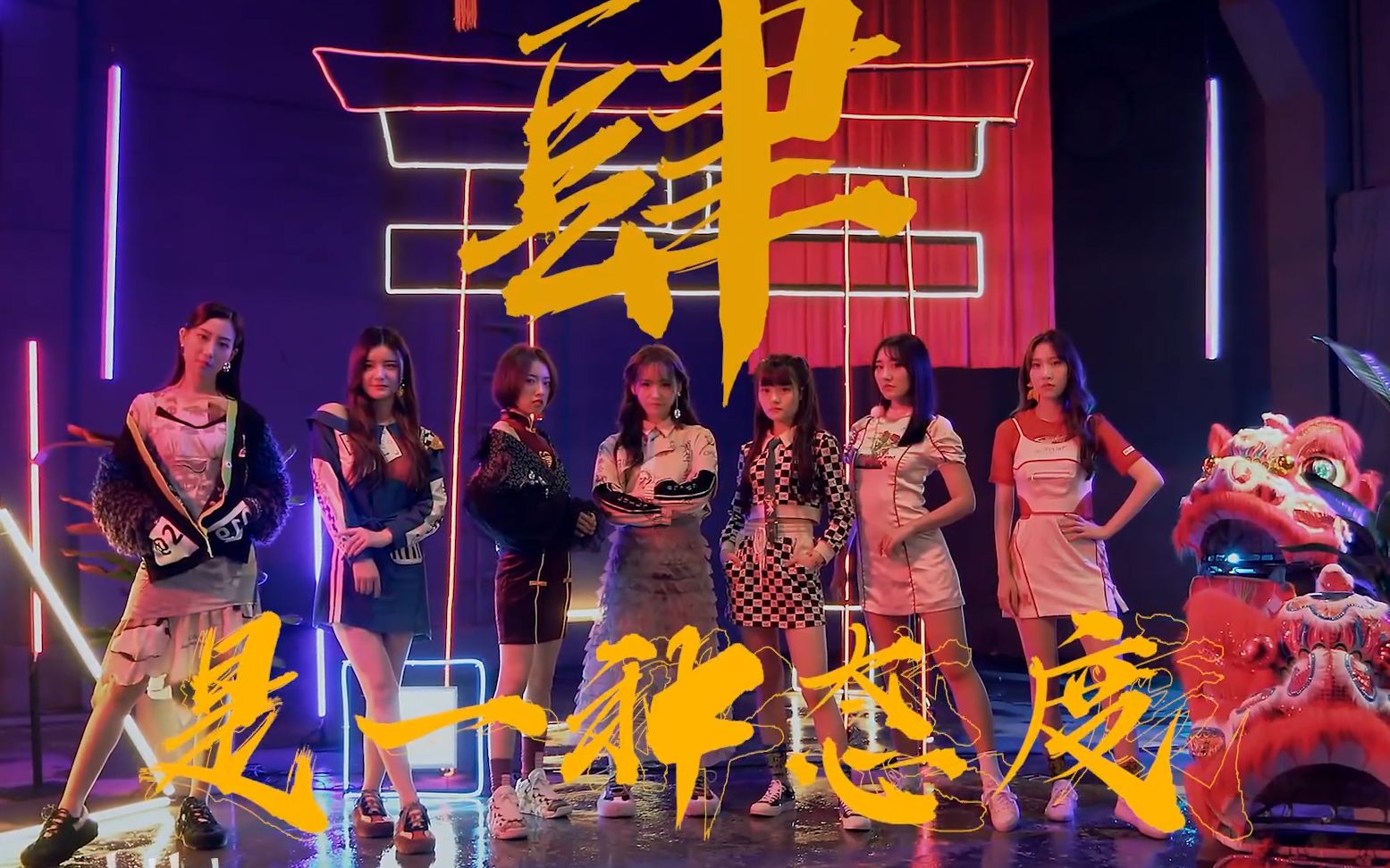 【sing女团】sing四周年直播录屏