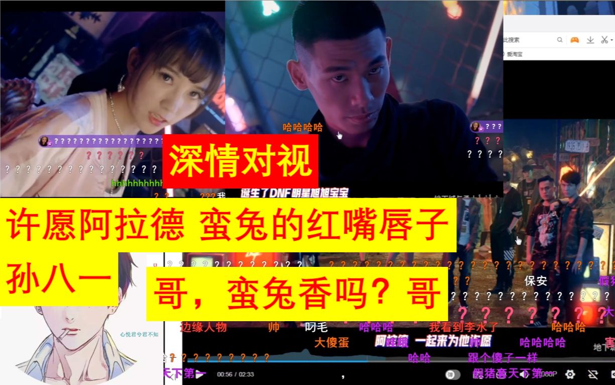 宝哥重温dnf十周年许愿阿拉德看我自己眼神太傻屌了蛮兔还抹上红嘴唇