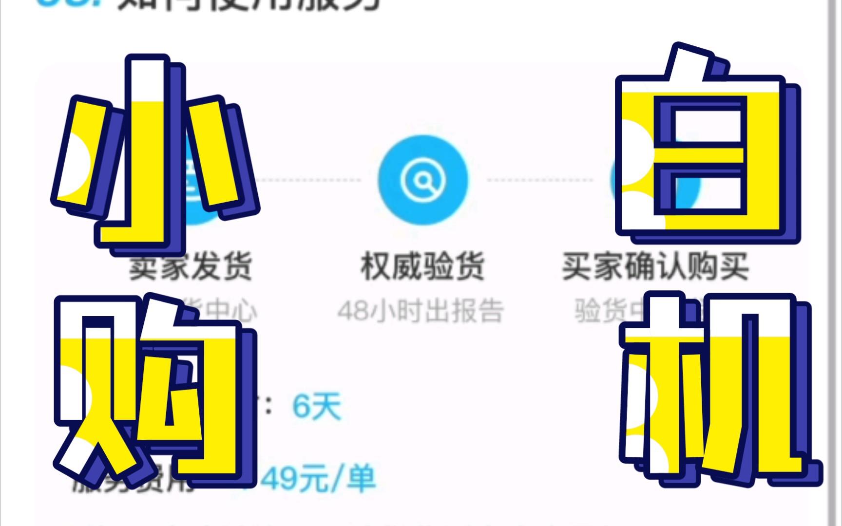 闲鱼上电脑小白如何选择购买二手笔记本电脑?哔哩哔哩bilibili