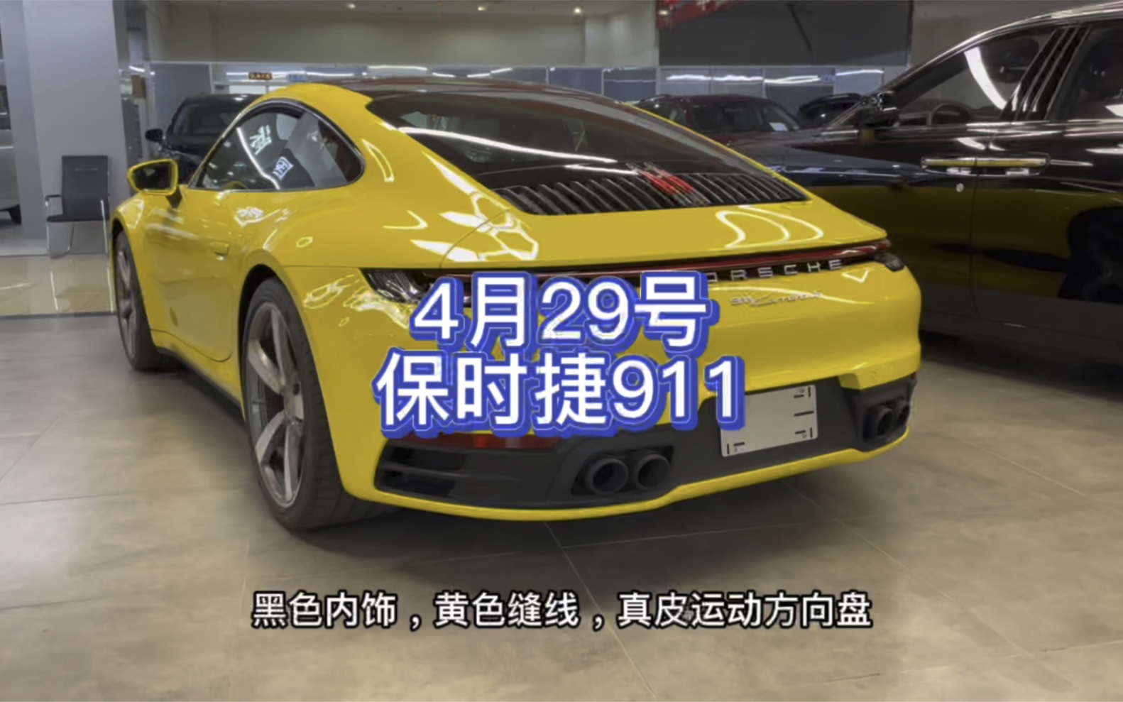 保时捷911Carrera 4S,黄色外观带SC弹射!哔哩哔哩bilibili