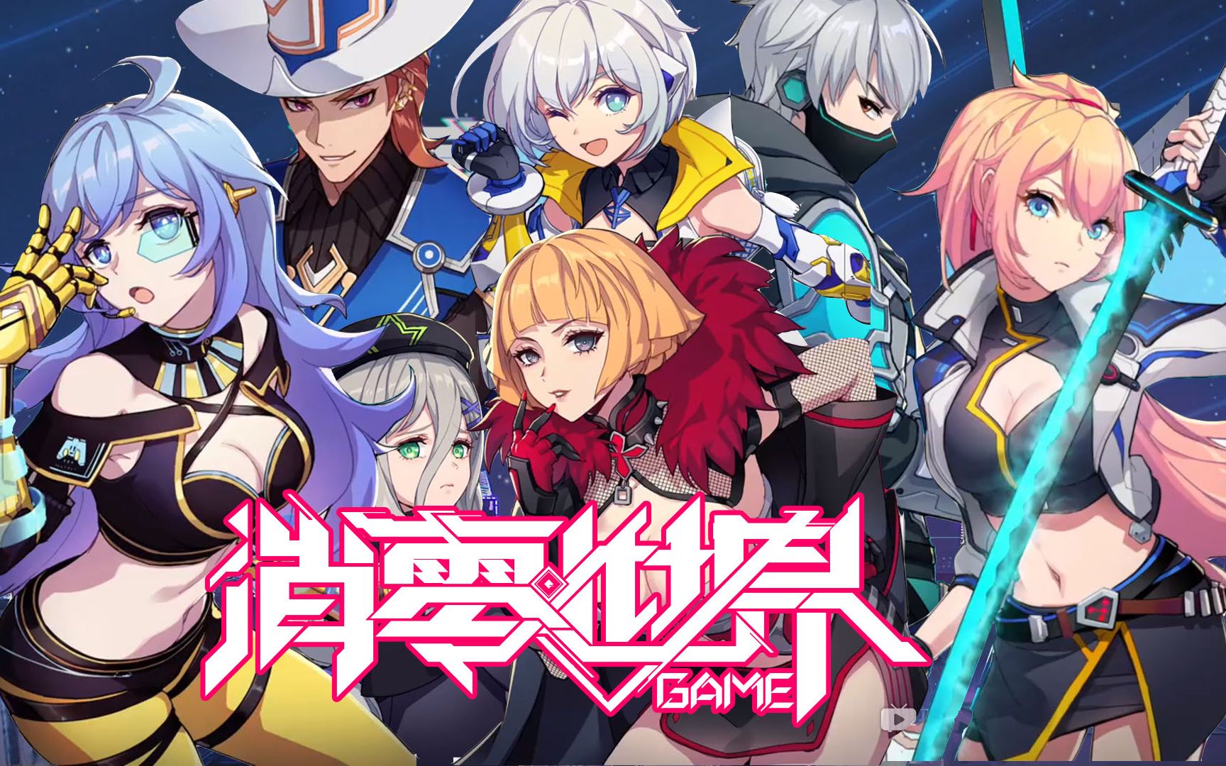 [图]【VGAME：消零世界】初体验全面介绍解说！充满打击感的光影世界！