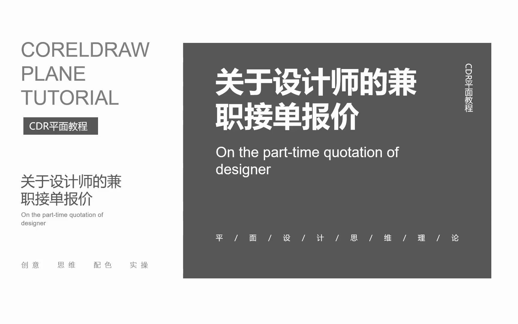 【平面设计教程】设计师的兼职接单报价流程、注意事项、新手接单建议哔哩哔哩bilibili