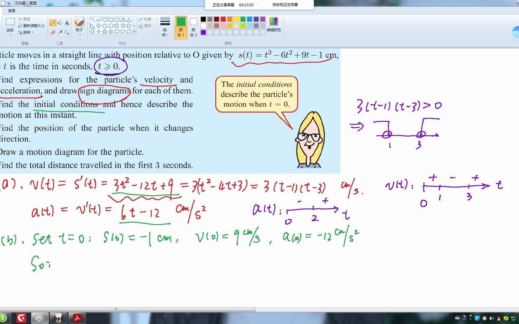 微积分在运动学中的应用(1)(位移函数)(Application in Kinematics by Calculus with Displacement)哔哩哔哩bilibili