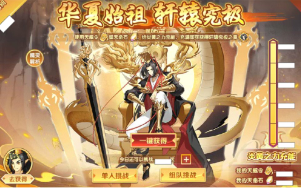 西普大陆11周年!3月3日更新预告!梦娜限定皮肤免费拿!轩辕究极!