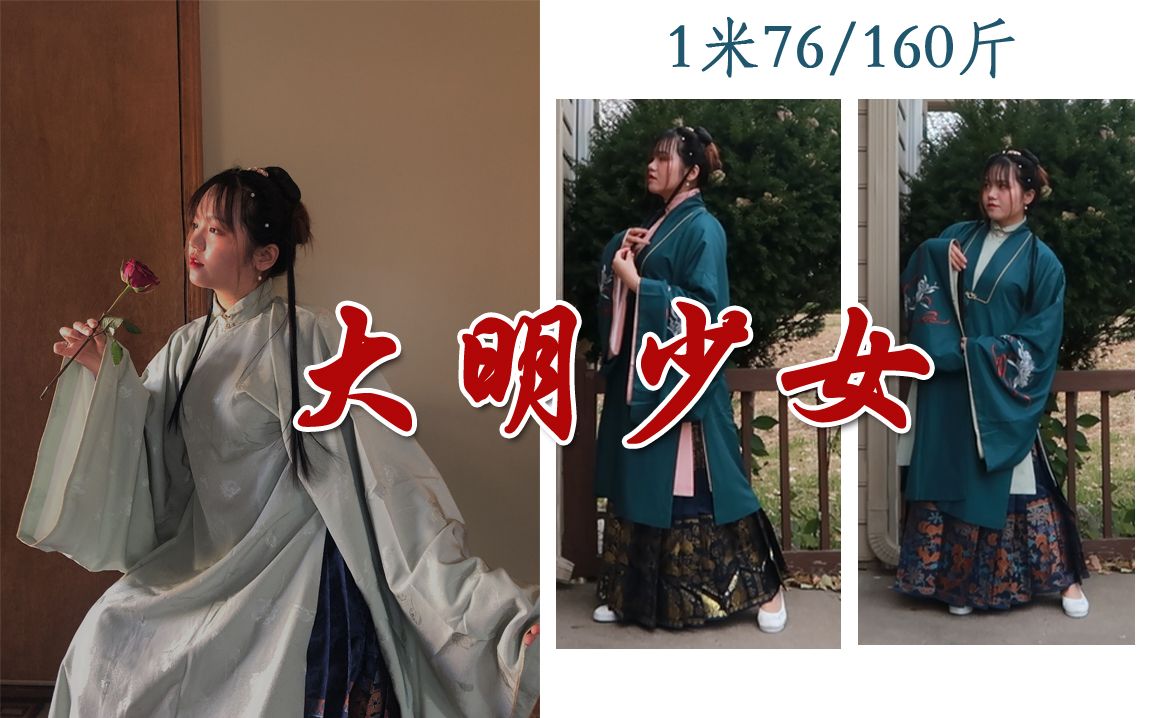 【阿棠】绝美明制汉服 我爱了! | 兰若庭ⷥ䪥𙳦œ‰象/如意松鼠/乘黄哔哩哔哩bilibili