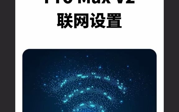 凯迪仕K20pro Max V2 联网设置#智能家居 #专业的事交给专业的人 #智能指纹锁.....哔哩哔哩bilibili