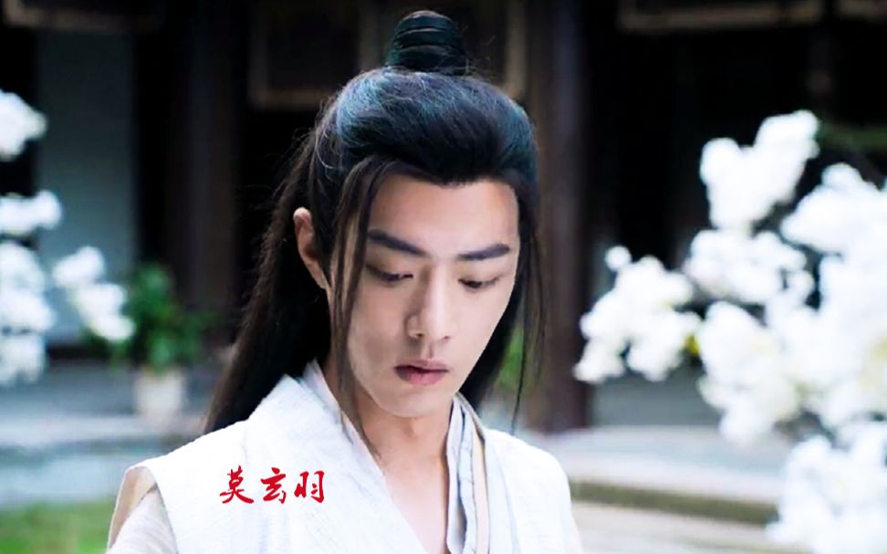 【陈情令】【莫玄羽】我们莫玄羽说的都对