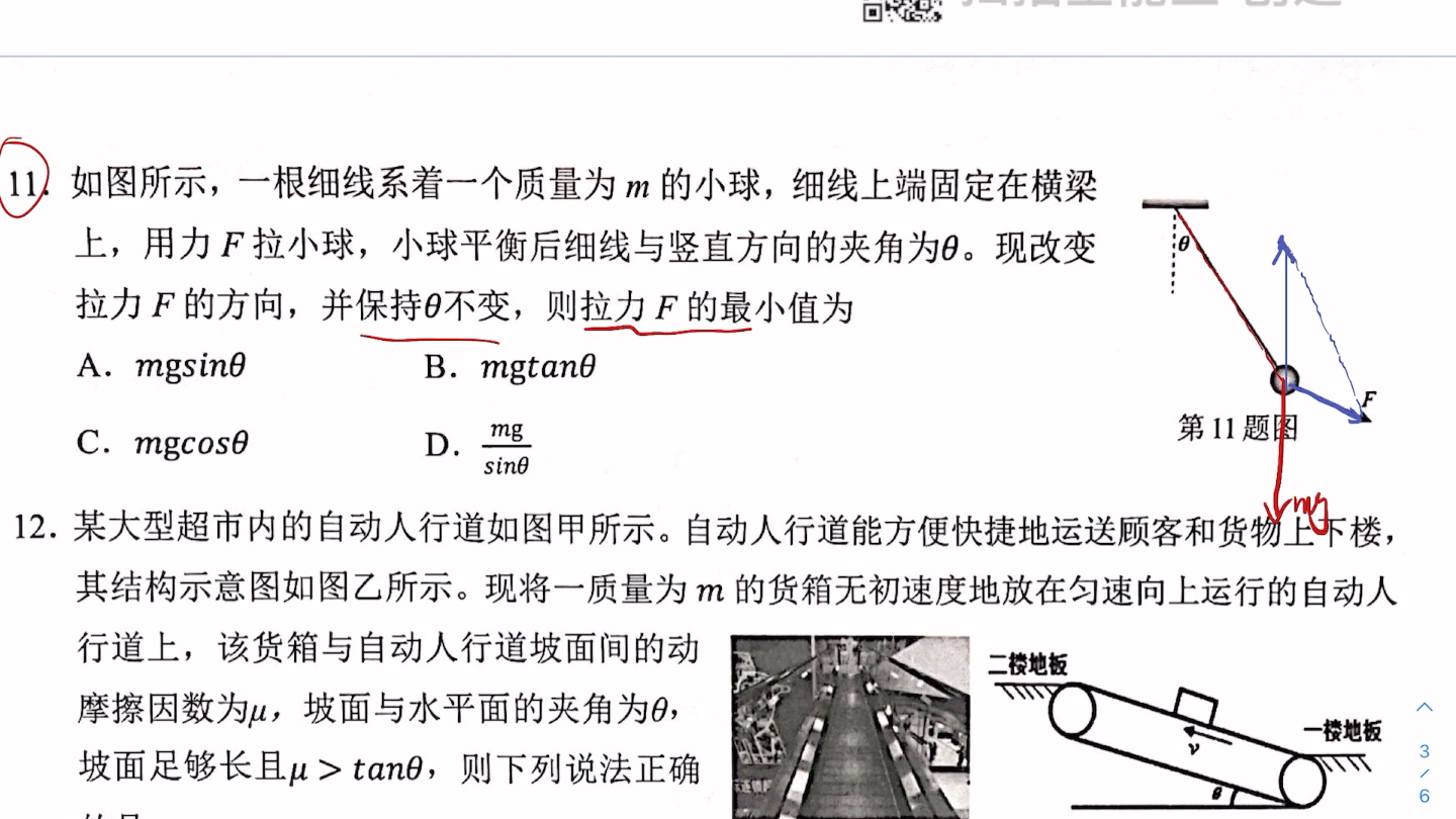 矢量三角形哔哩哔哩bilibili