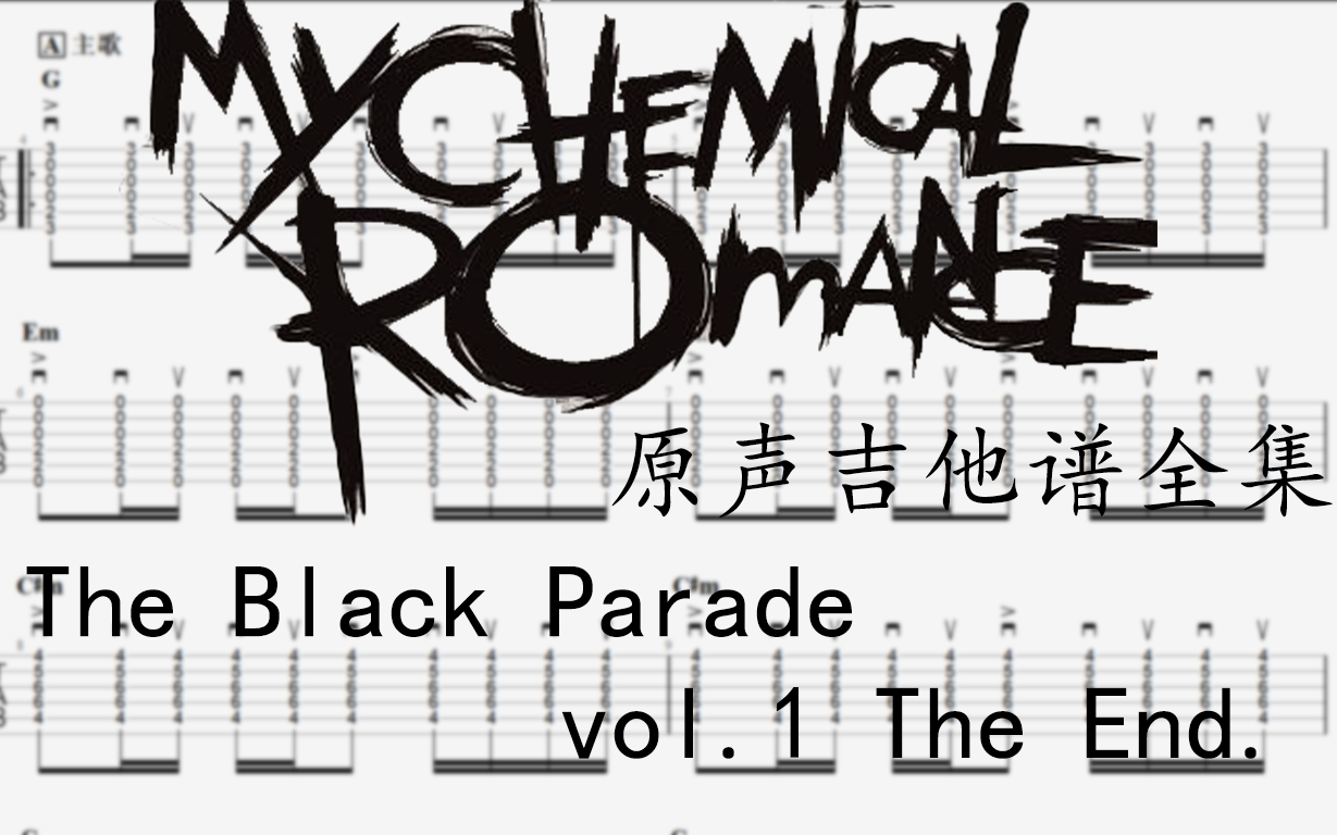 the black parade 原声吉他谱全集 vol.1 the end.