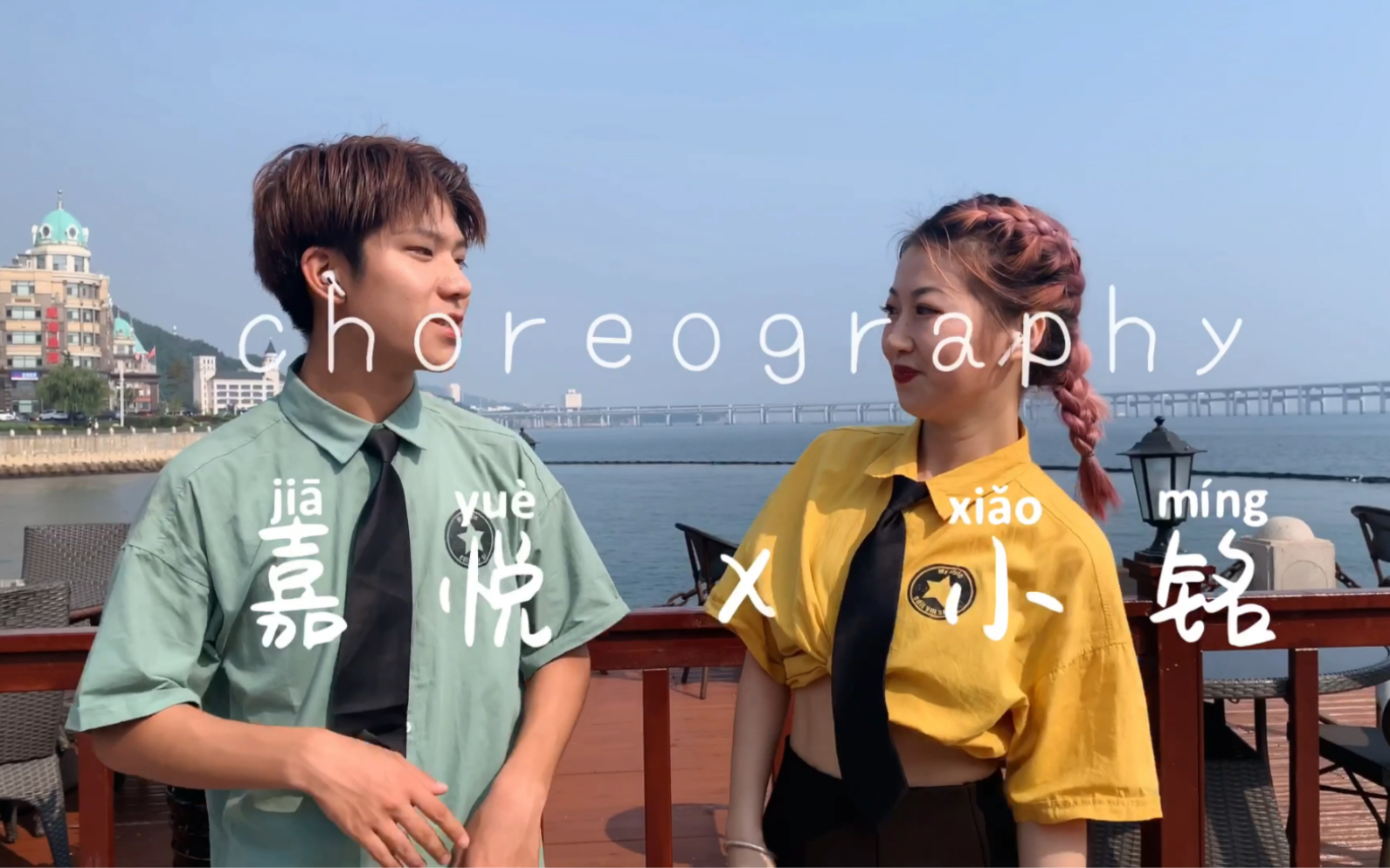 嘉悦x 小铭 的原创编舞 音乐ziv-melody 夏日超甜双人舞_哔哩哔哩 (゜