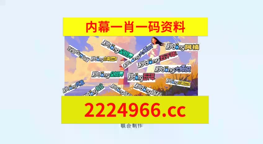 2.2/阐明: 澳门天天开奖澳门开奖直播