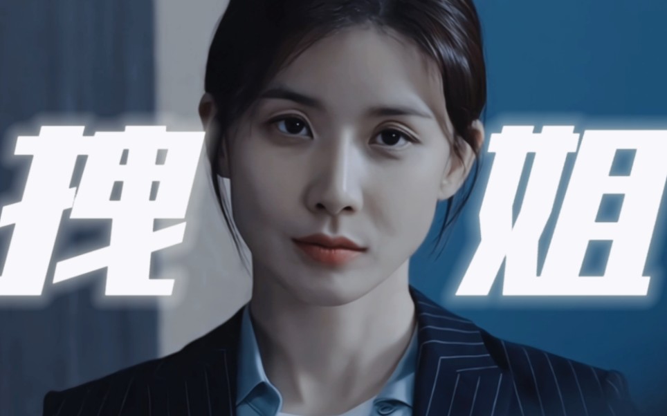 超a拽姐大女主·姐姐打架不要太帅了!【李宝英】