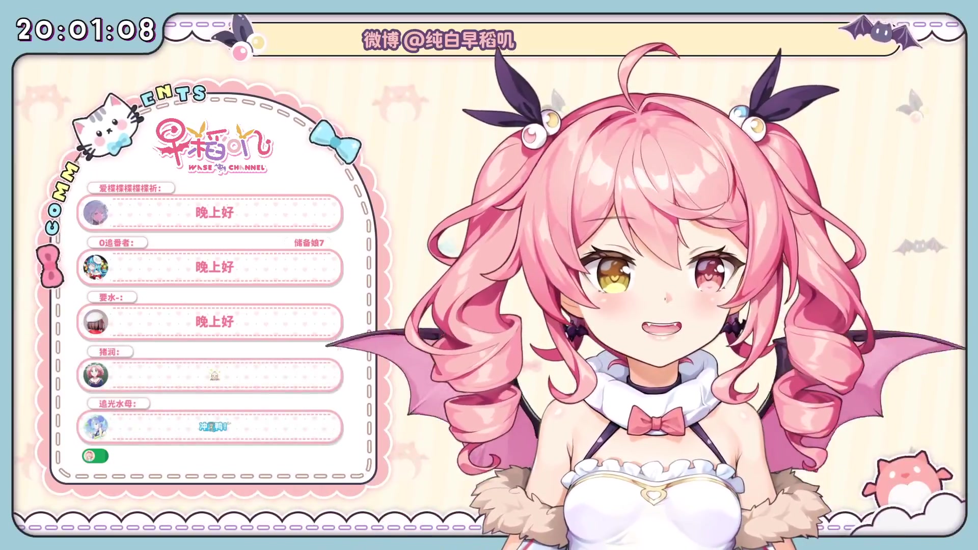 【早稻叽】直播录制-[聊聊日本旅游趣闻!