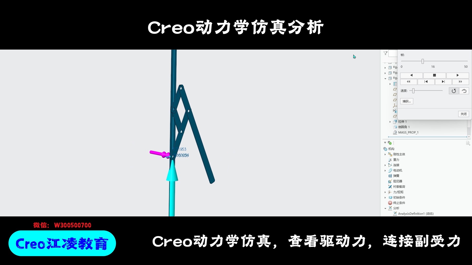 Creo动力学仿真分析哔哩哔哩bilibili