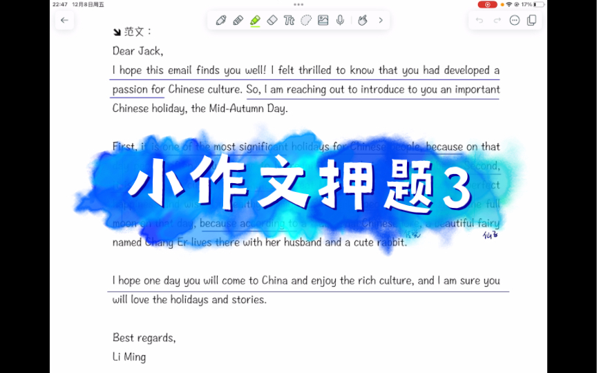 周思成小作文押题——推荐信哔哩哔哩bilibili