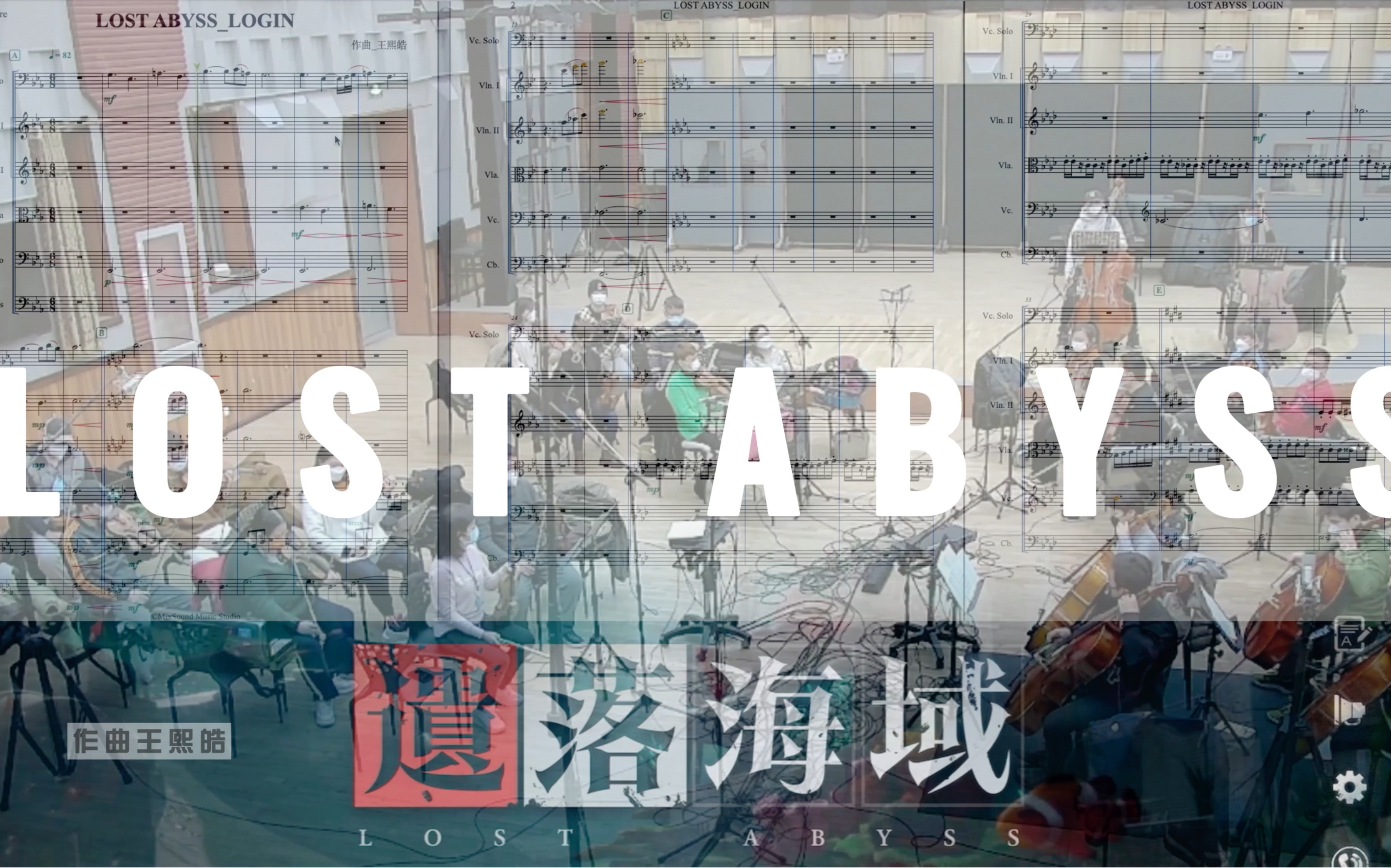 [图]遗落海域LOST ABYSS日系登陆音乐