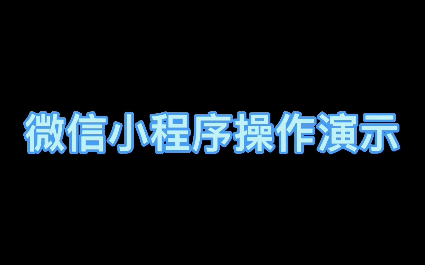 国内航班查询与机票预定系统演示视频哔哩哔哩bilibili