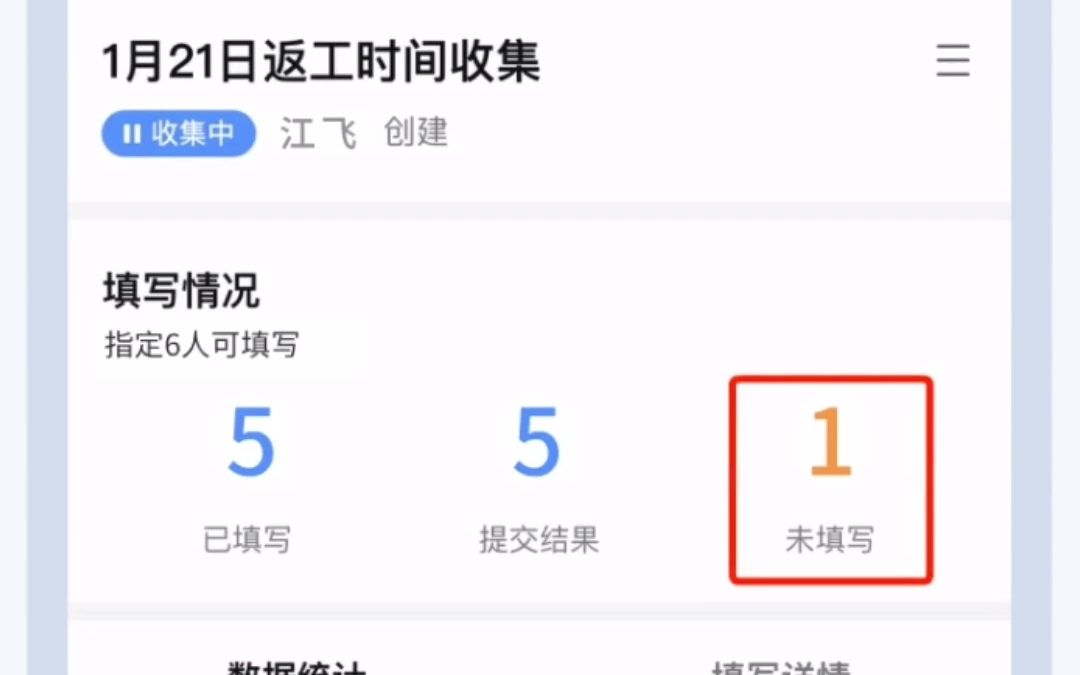 收集表提交后在哪里查看? 如何导出结果?哔哩哔哩bilibili