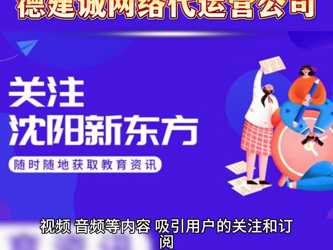 你的企业渴望在网络上大放异彩吗?选择德建诚网络代运营公司哔哩哔哩bilibili