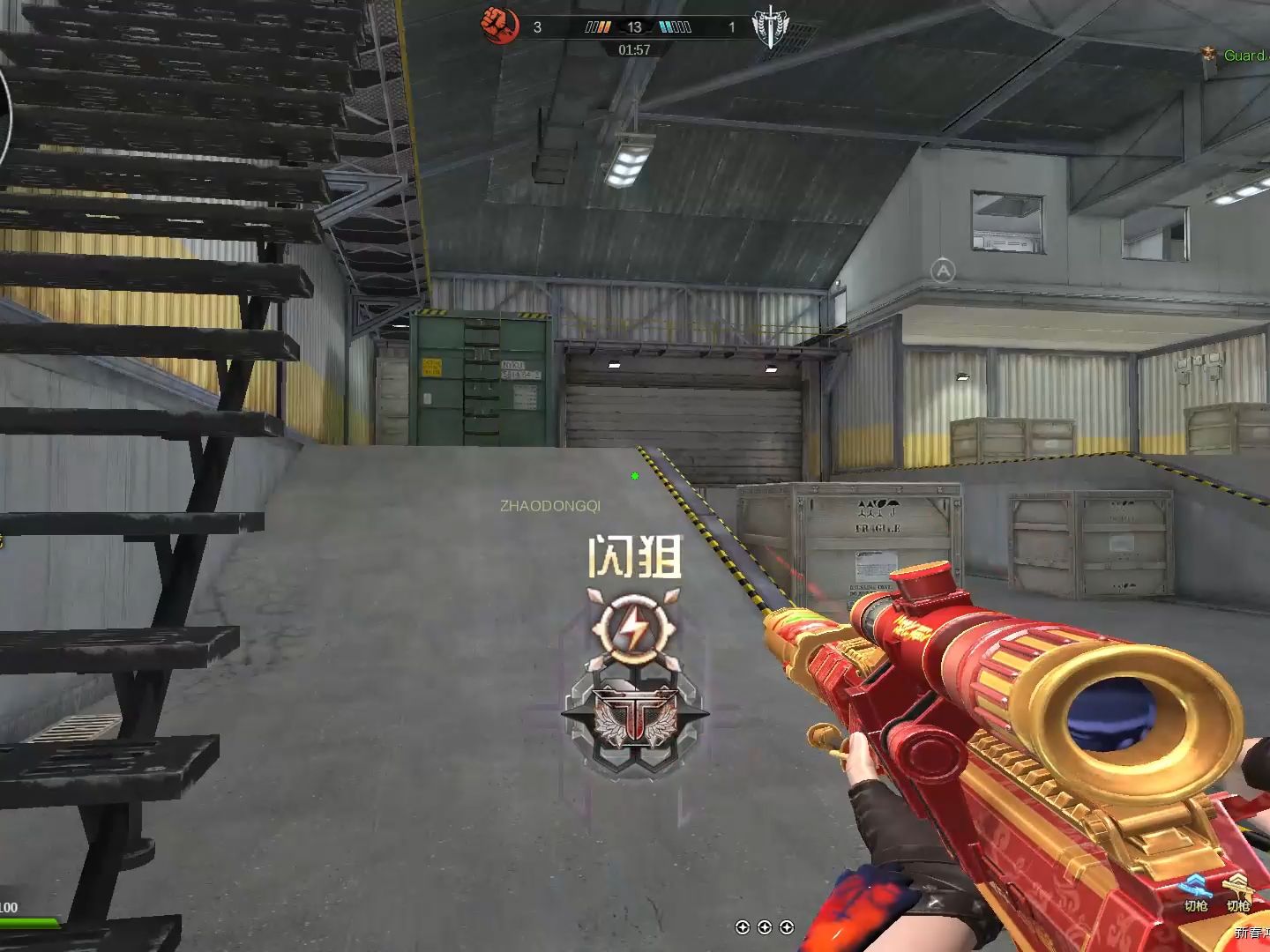 逆战:瞬狙宏仓储中心怀念局0.