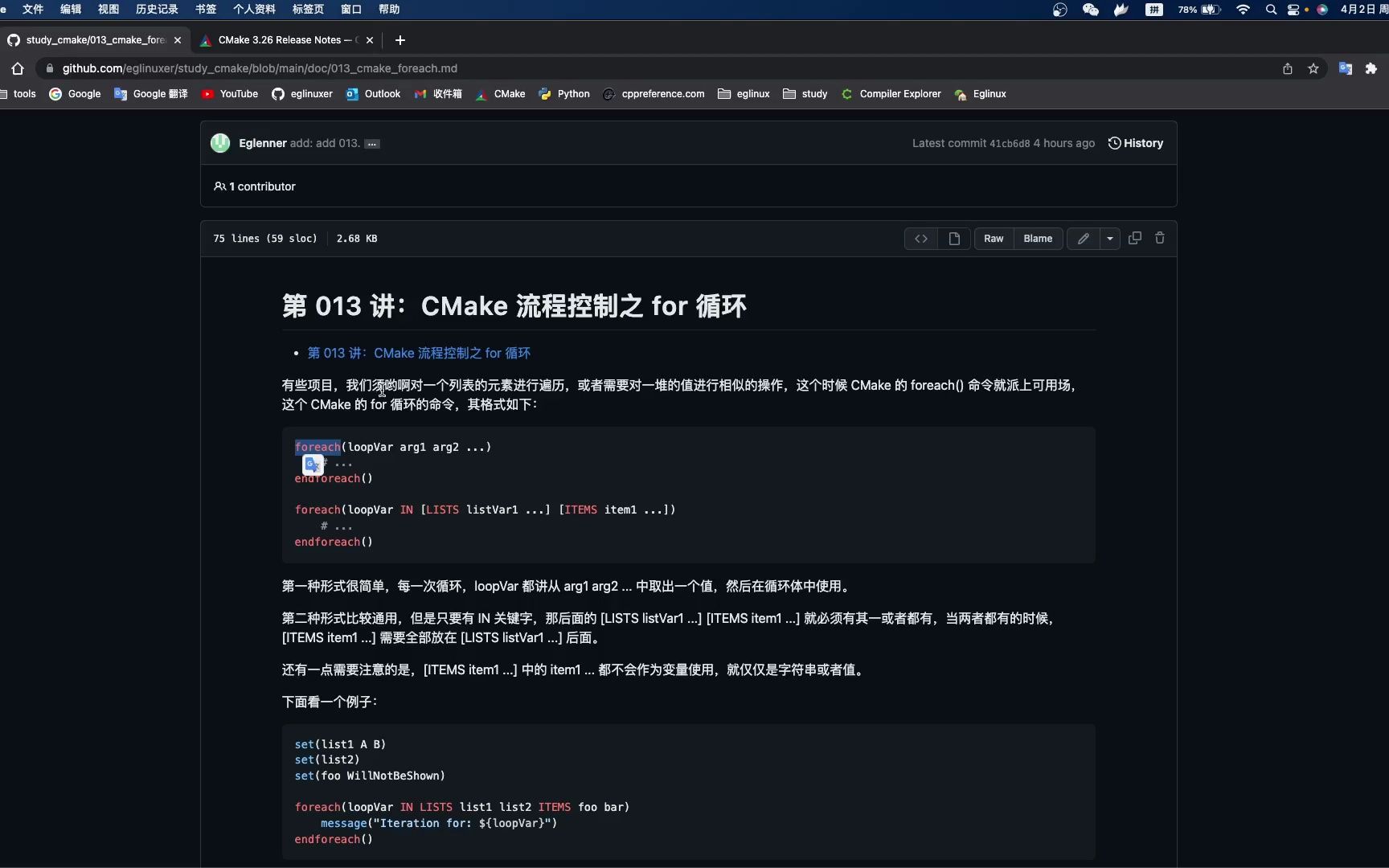 第 013 讲:CMake 流程控制之 for 循环哔哩哔哩bilibili