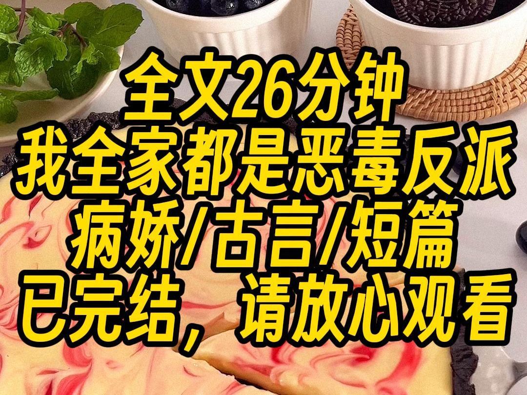 【完结文】我是个变态,关了一院子的美男逼迫他们和我 play,却不想有朝一日地位反转,这院子里的美男都成了声名赫赫的大人物,全府上下除了我全被他...