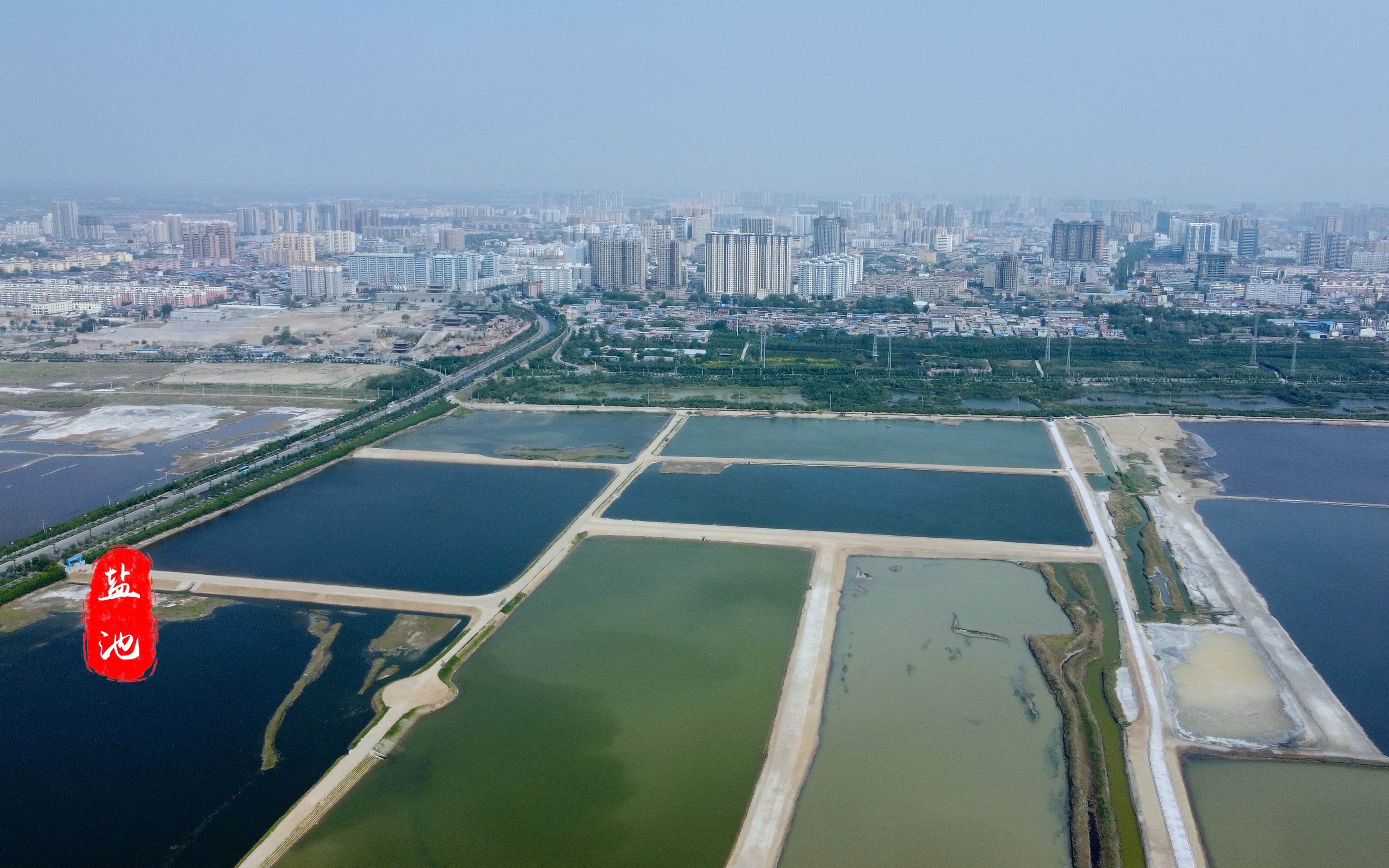 [图]【城市记忆】中国死海 运城盐池