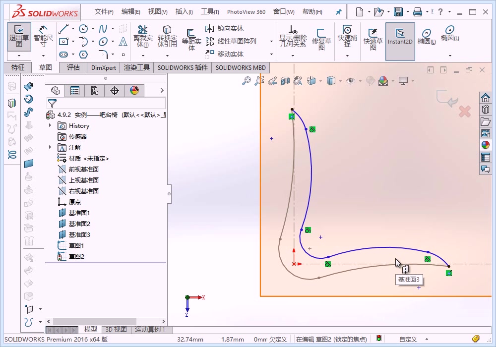 Solidworks2016曲面造型(从入门到精通)——吧台椅建模哔哩哔哩bilibili