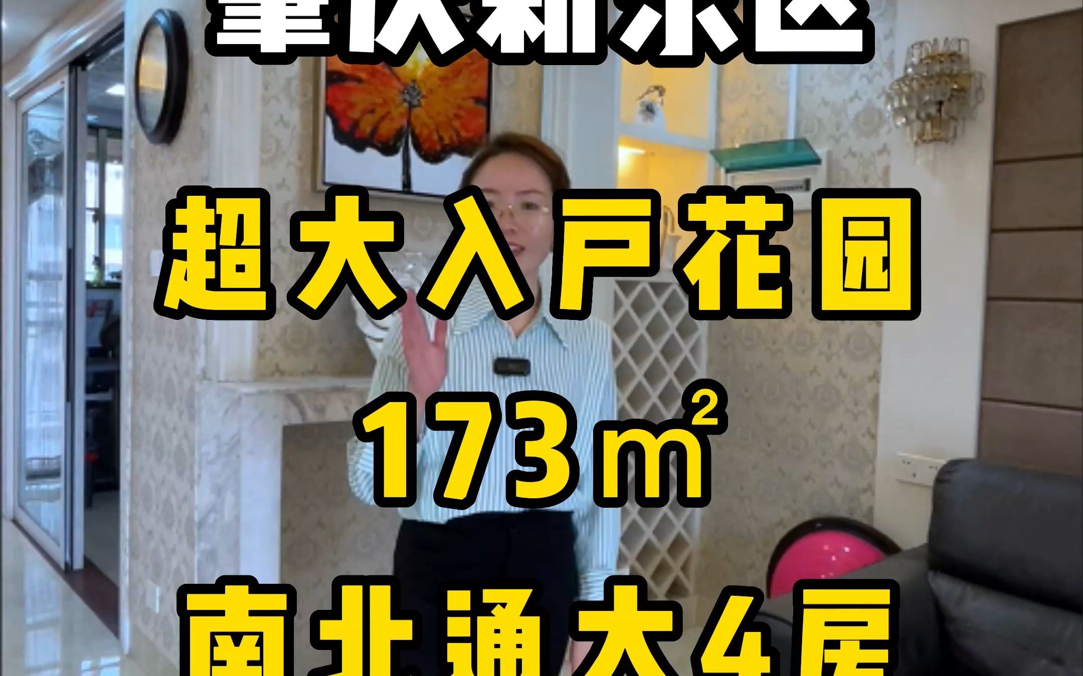 肇庆新东区超大入户花园173㎡南北通大4房哔哩哔哩bilibili