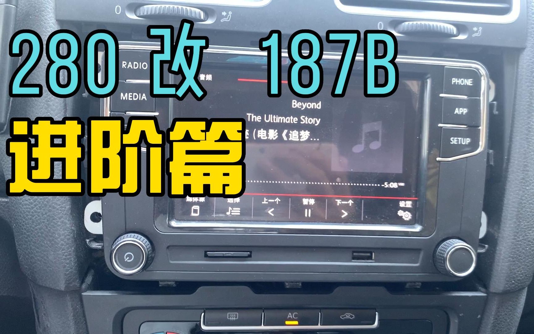 280d 变身187b 之完美进阶篇