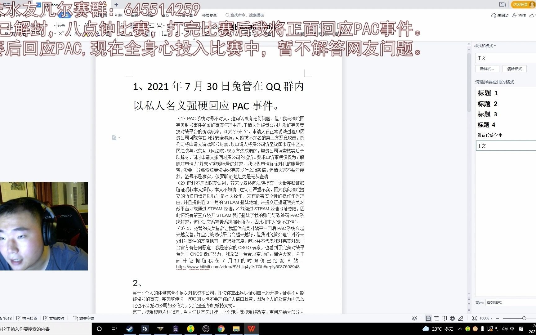 芥末y回应PAC事件直播间录屏,解释了全部的事情经过及向法院提交的证据链.电子竞技热门视频