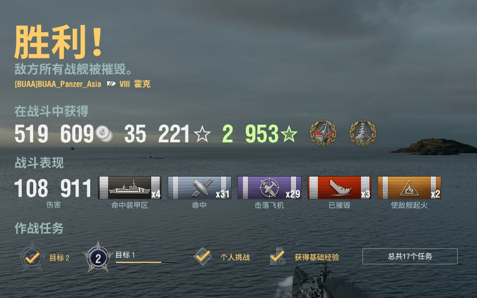 【战舰世界】霍克毕业!WOWS