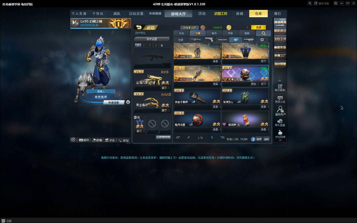 [生死狙击]冒险武器打竞技是什么体验 2 金属风暴贰_哔哩哔哩bilibili